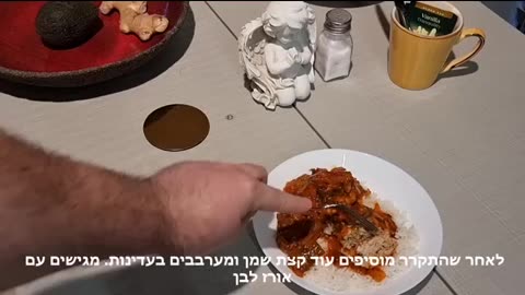 רוטב עגבניות מתקתק עם חציל אפוי וקציצות פרגית