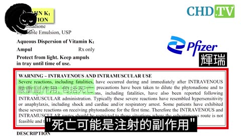 維他命K注射有死亡的風險