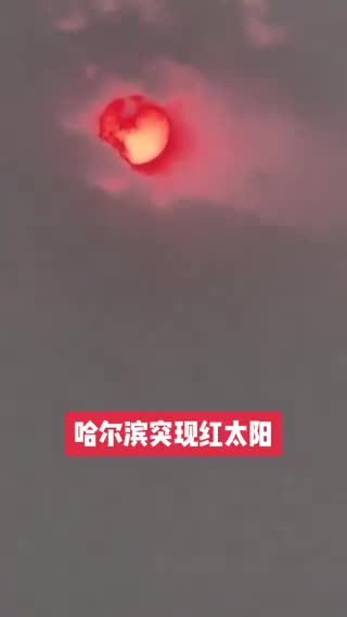 BREAKING: An oddly red sun unexpectedly emerged in the sky above Harbin, China.