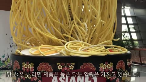 라면이 몸에 해로운가?Is ramen harmful to your health?