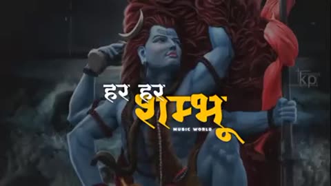 Har Har Shambhu Shiv Mahadeva