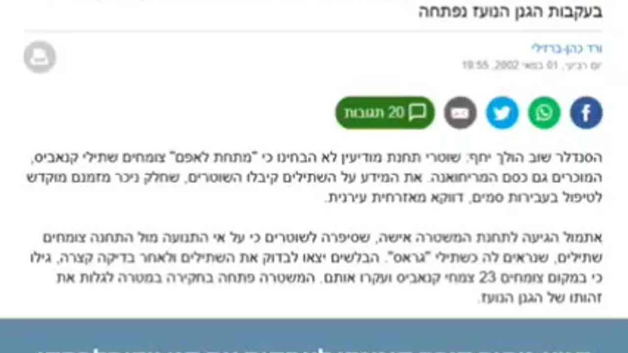 דני וידיסלבסקי איך מסתירים ממך מידע ואיך לדעת למצוא את האמת