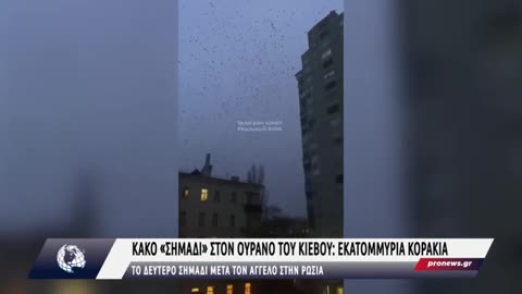 Δεύτερο περίεργο «σημάδι» μετά τον Άγγελο που βρέθηκε στην Ρωσία