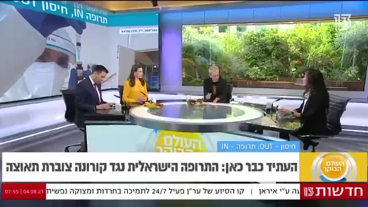 תרופה ישראלית באינהלציה