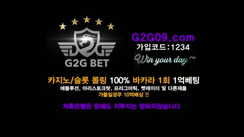 전세계 스포츠 최고배당 명품 메이저 지투지 지투지벳 g2g g2gbet g2g벳