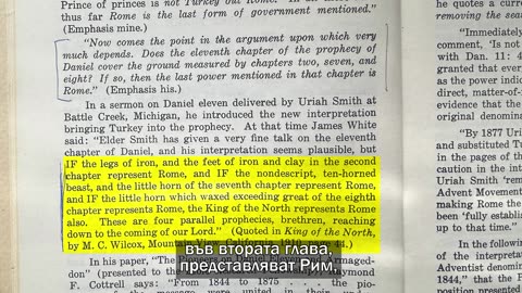 (192) Какво става професоре Еп. 192 - Звярът от бездната и жената която го язди