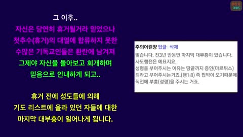 [펌] [2019.09.02] [좁은길 가이드 Holy Spirit] 휴거, 두 번 일어나는 이유 ❮2❯ ('아브라함 vs 롯' 편)