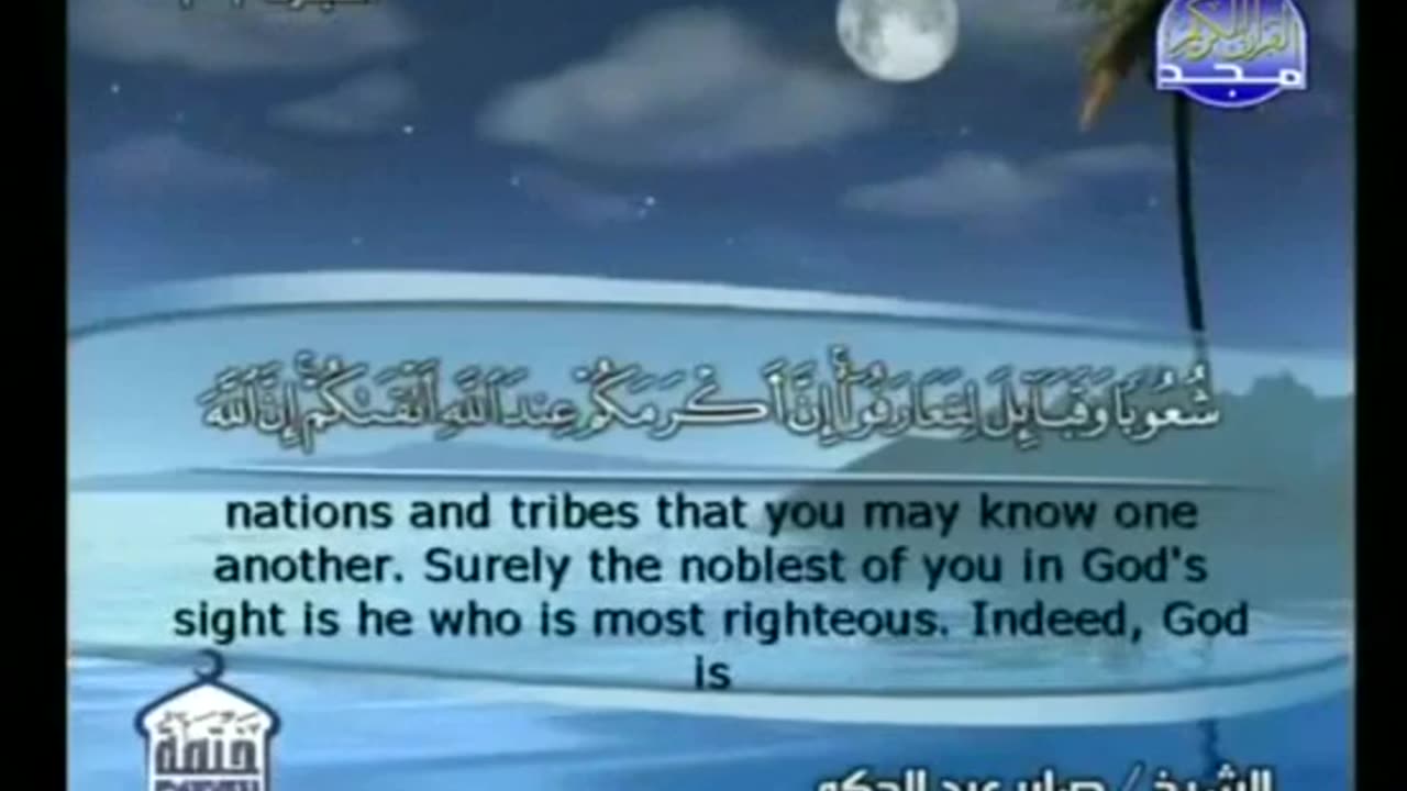 al hujraat