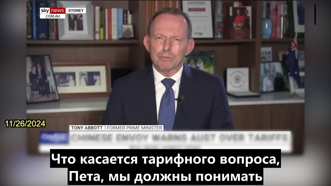 【RU】Бывший премьер-министр Австралии Тони Эбботт предупреждает, что КПК нам не друг