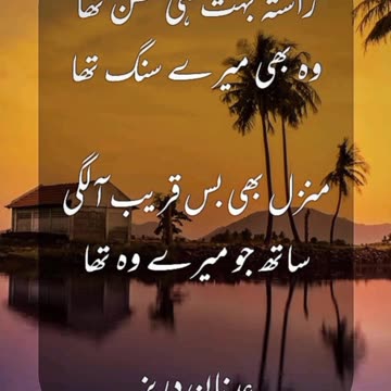 Adnan Durez ka Dewan