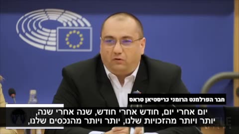 Appeal by a Romanian Member of Parliament, not to sign contracts with WHO or WEF