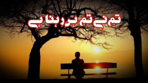 Main.bhi main ka... Urdu sad poetry shayari status