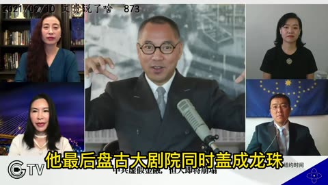 2021年9月10日：盘古地气已开，灭共大势不可挡。天意、绝对的天意（873）