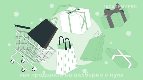 Как стать самозанятым и продавать на Валберис.