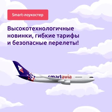 Smartavia-Что за смарт-локатор, что за наркокомпания?