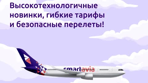 Smartavia-Что за смарт-локатор, что за наркокомпания?