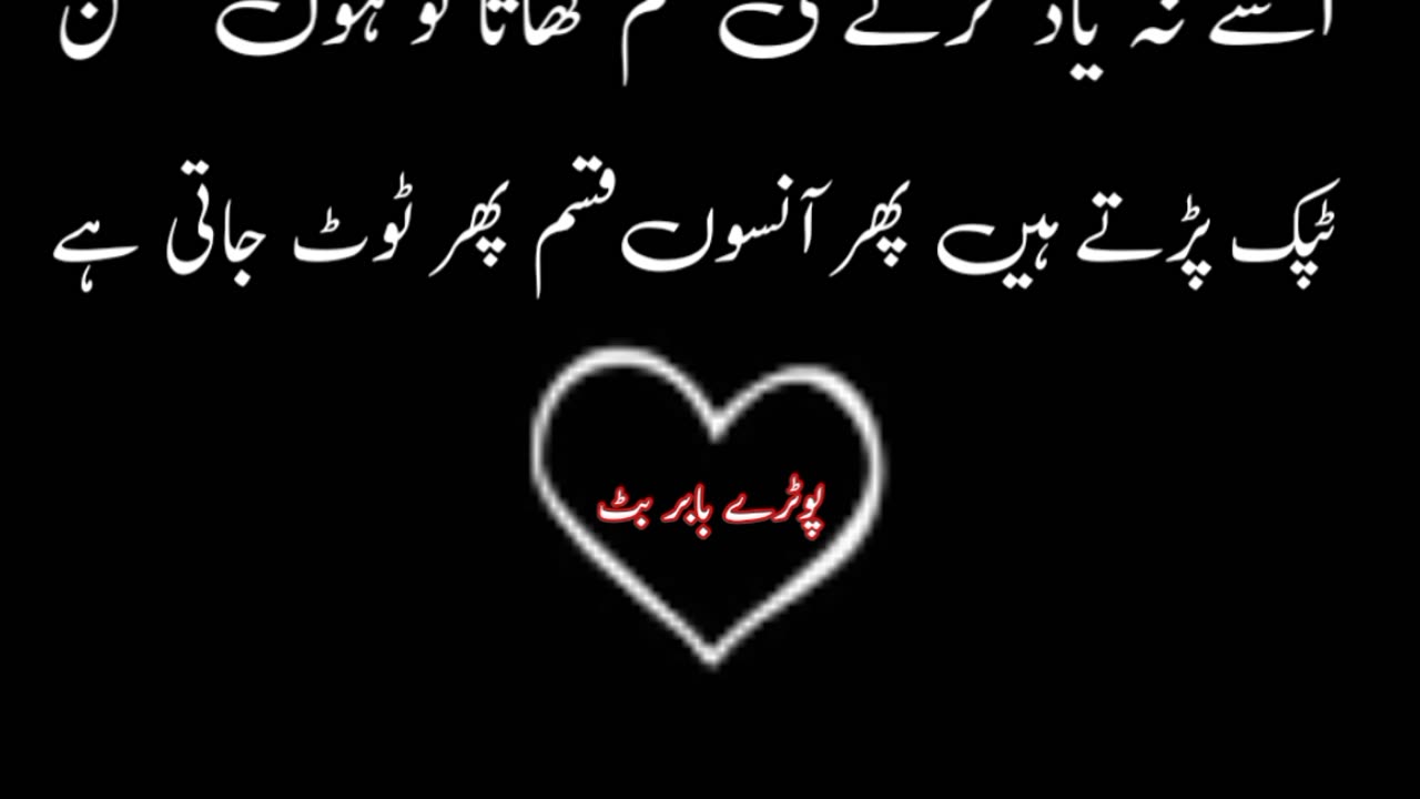 Usse na yaad karne ki ... Urdu poetry shayari states