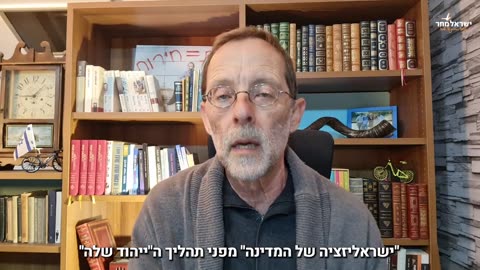 ”גנבו“ להם את המדינה (#307) | משה פייגלין (06/02/2023 – ט״ו בשבט ה׳תשפ״ג)