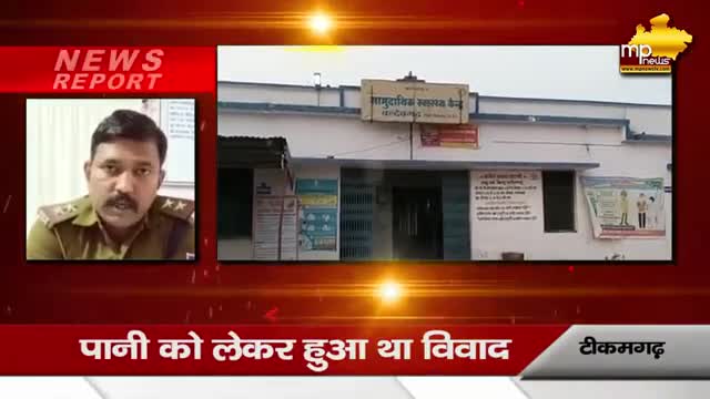 खेत पर पानी को लेकर हुआ विवाद, बुजुर्ग की बेरहमी से कर दी पिटाई! MP News Tikamgarh