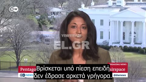 Αμερικανικό μαχητικό κατέρριψε άγνωστο αντικείμενο πάνω από την Αλάσκα