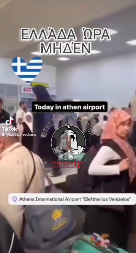 Ελ. Βενιζέλος μετανάστες