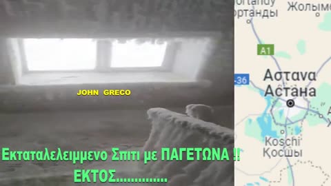 AΠΙΣΤΕΥΤΕΣ Σ@ΤΑΝΙΚΕΣ ΚΑΤΑΣΤΑΣΕΙΣ #Καζακσταν