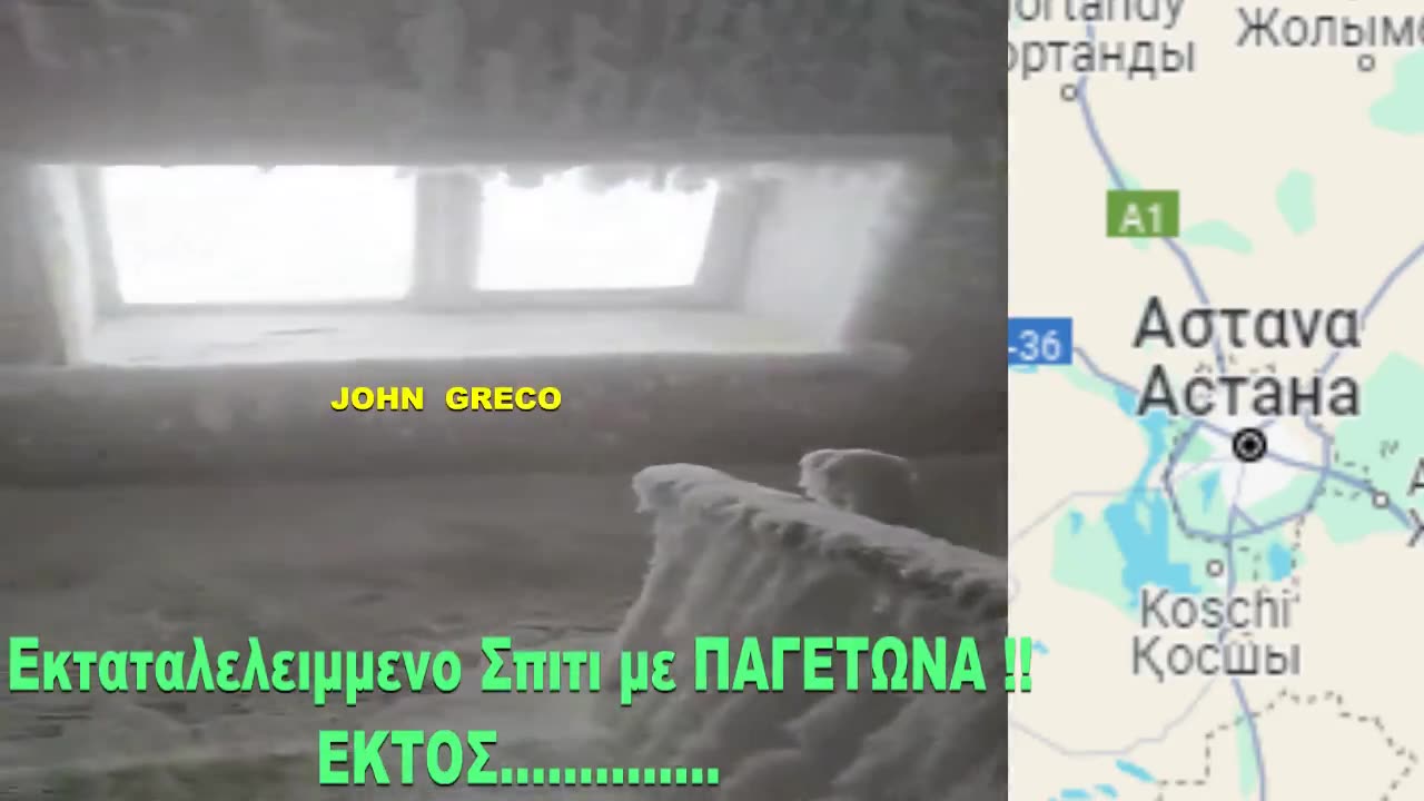 AΠΙΣΤΕΥΤΕΣ Σ@ΤΑΝΙΚΕΣ ΚΑΤΑΣΤΑΣΕΙΣ #Καζακσταν