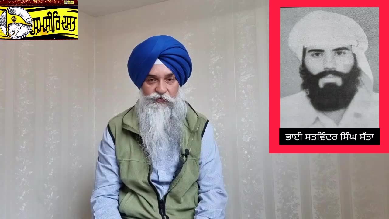 Shaheed Bhai Satwinder Singh satta - Loveshinder Singh Dalewal