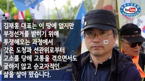 ■ korea freedom fighter!!! 故 김재홍 동지님 발인 우리는 기억하고 기록 합니다. 이것이 역사 입니다.