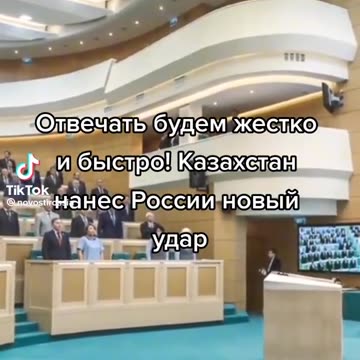 КАЗАХСТАН § РУССИЯ