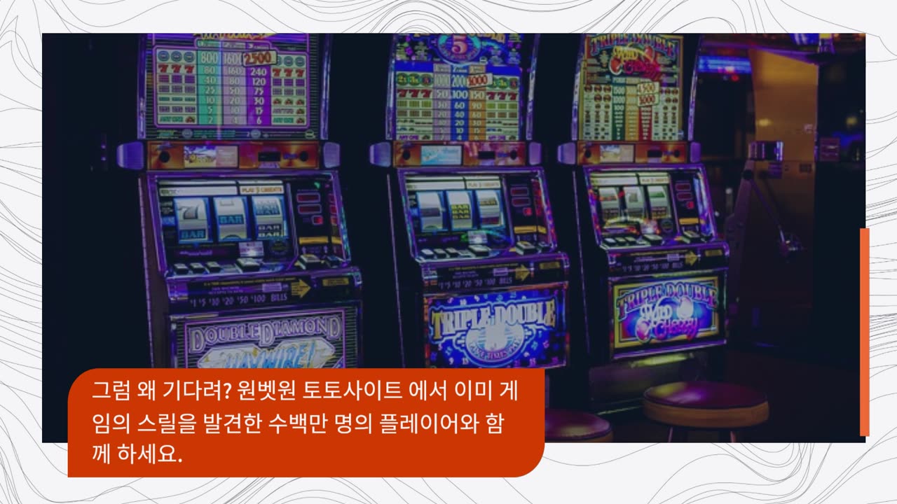 원벳원 토토사이트