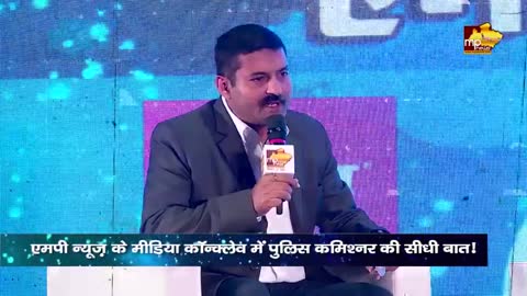MP News Media Conclave पुलिस कमिश्नर हरिनारायणचारी मिश्र के 365 दिन का रिपोर्ट कार्ड! MP News