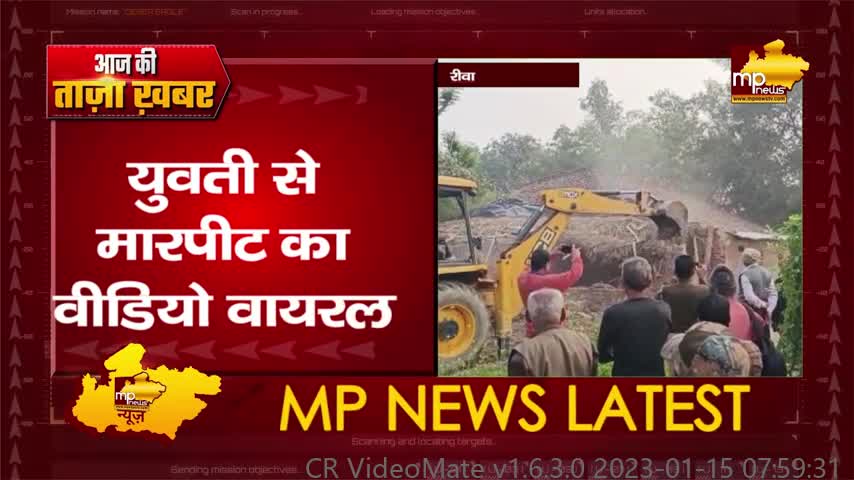 प्रेमिका को बेरहमी से पीटने वाले आरोपी के घर पर चला बुलडोजर, मिली ऐसी सजा! MP News Rewa