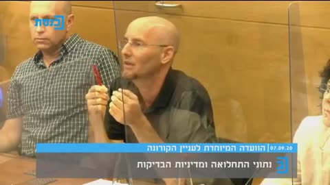 דבריו של פרופ' אודי קמרון בוועדת קורונה בכנסת שצונזרו ושובשו בפייסבוק וביוטיוב