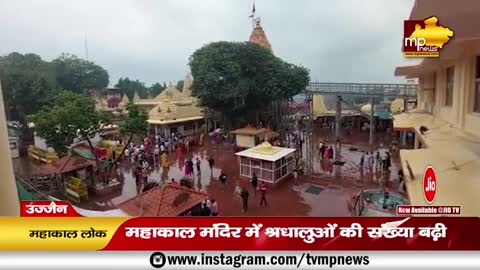 महाकाल मंदिर में भक्तों का उमड़ रहा सैलाब, शुरू हुई पार्किंग की टेंशन! MP News Ujjain