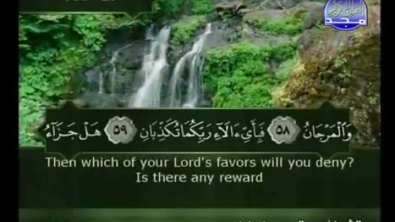 al rahmaan