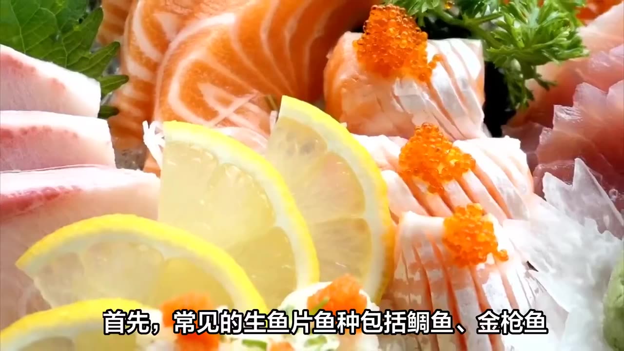 What types of fish are used to make sashimi?