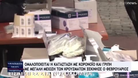 ΟΜΑΛΟΠΟΕΙΤΑΙ Η ΚΑΤΑΣΤΑΣΗ ΜΕ ΚΟΡΩΝΟΙΟ Κ ΓΡΙΠΗ