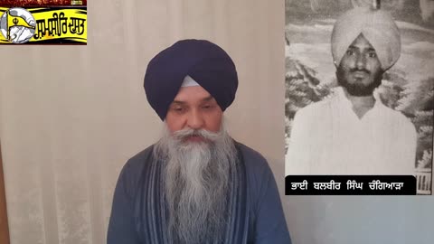 Shaheed Bhai Balbir Singh Changiara - Loveshinder Singh Dalewal