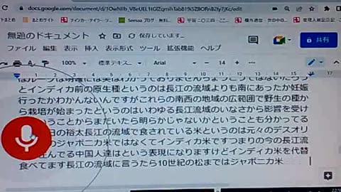 アジア史5 中華を国号にしたのは誰か