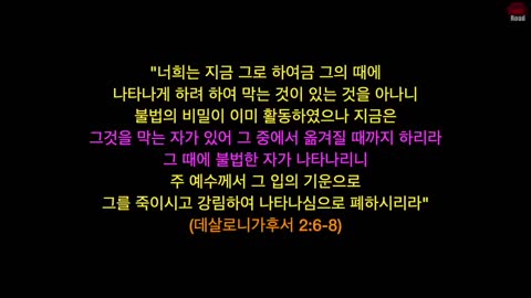 [펌] [2022.12.09] [좁은길가이드] 휴거의 비밀이 풀어지는가