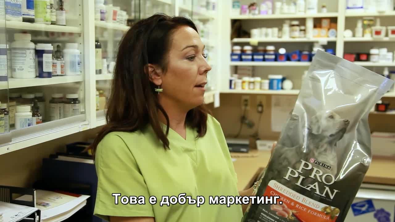 Храна за домашни наивници / Pet Fooled (2016)