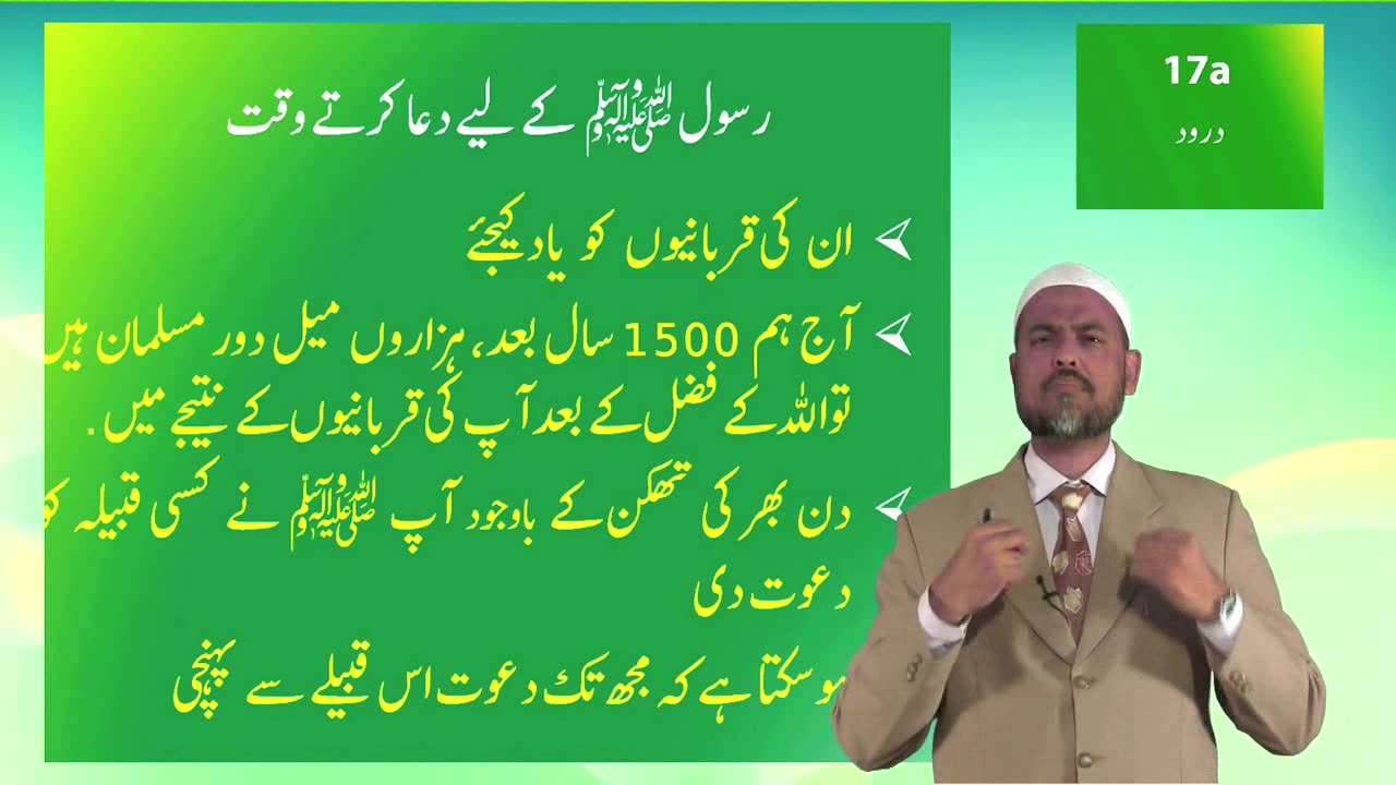 17a_Durud_urdu_