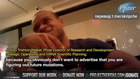 Project Veritas опубликовала шокирующие факты от сотрудника Pfizer.