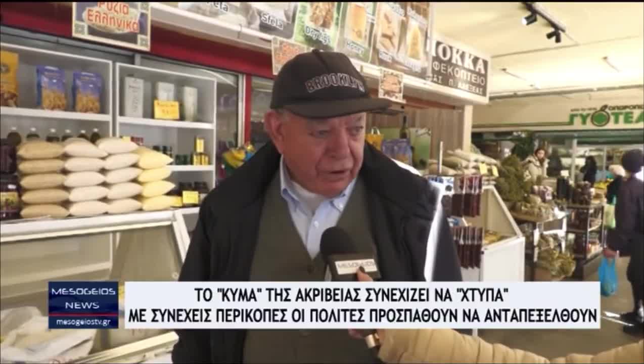 «Είναι για φτύσιμο»