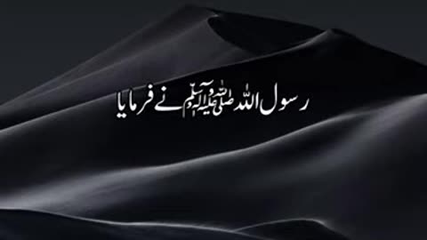 Hadees Sharif ｜ Hadees Pak ｜ Hadees ｜ #hadees #status #shorts