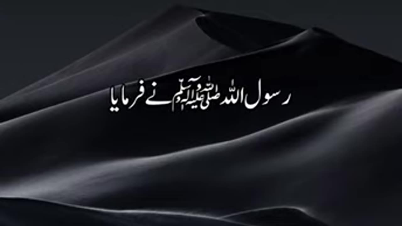 Hadees Sharif ｜ Hadees Pak ｜ Hadees ｜ #hadees #status #shorts