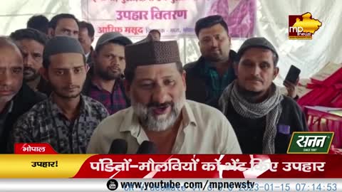 MLA आरिफ मसूद ने दिया नए साल का तोहफा, पंडितों और मस्जिद के इमामों को दिए उपहार! MP News Bhopal