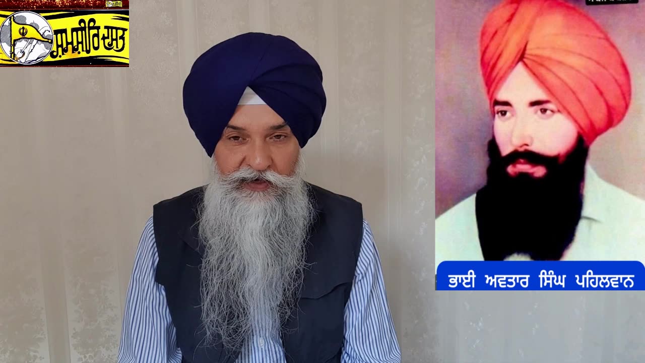 Shaheed Bhai Avtar Singh @ Pehalwan - Loveshinder Singh Dalewal