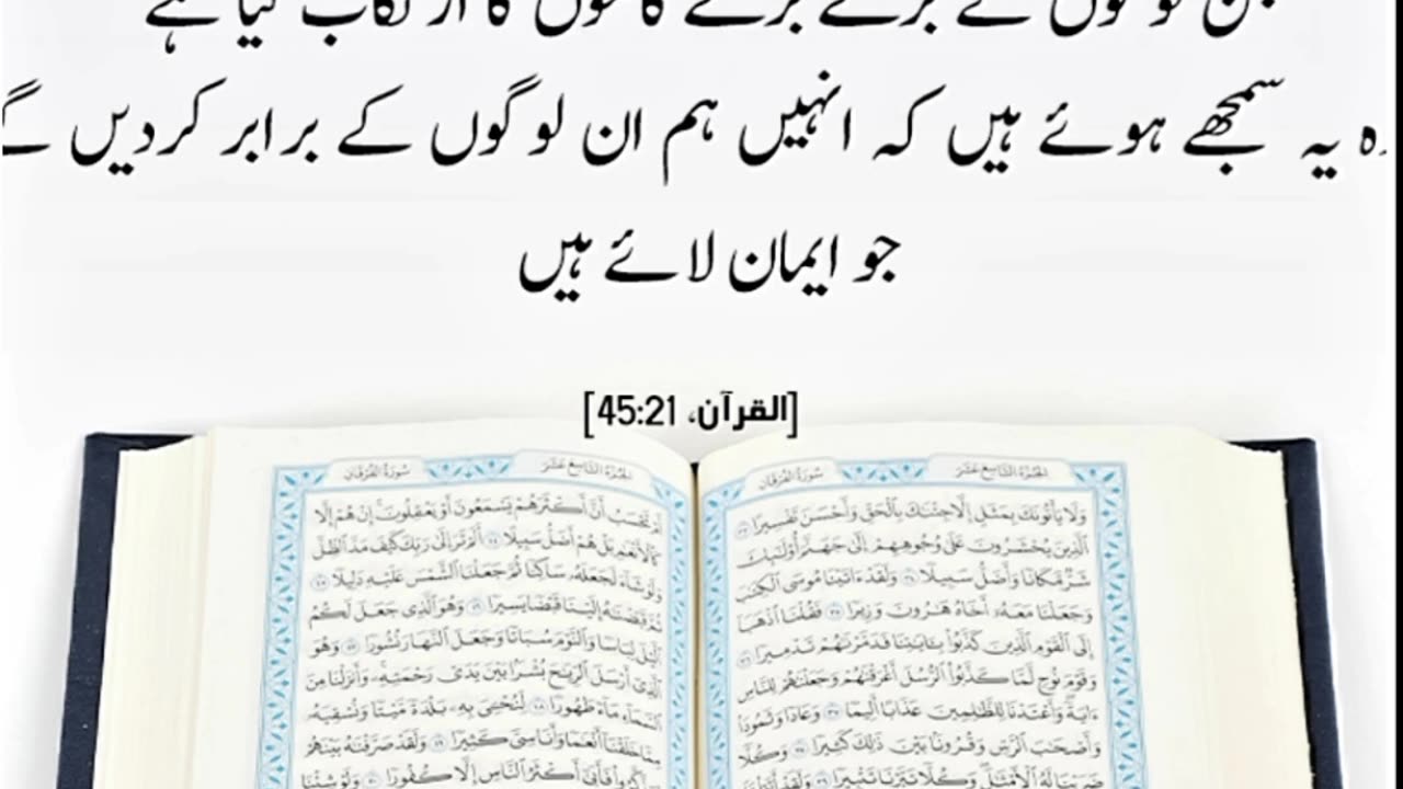 Quranic ayats